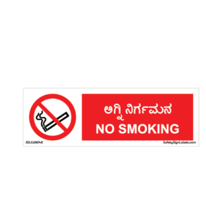 NO SMOKING_SSLKAN048