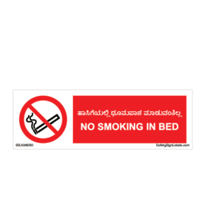 NO SMOKING IN BED_SSLKAN050
