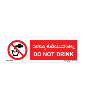 DO NOT DRINK_SSLKAN051
