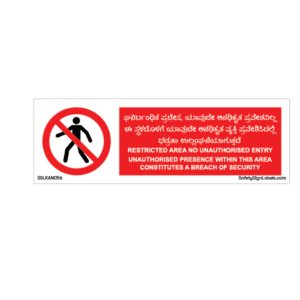 RESTRICTED AREA NO UNAUTHORISED ENTRY_SSLKAN056