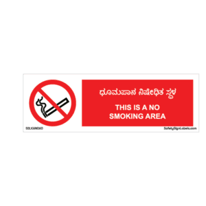 THIS IS A NO-SMOKING AREA_SSLKAN060