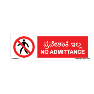 NO ADMITTANCE_SSLKAN072