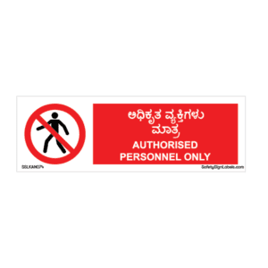 AUTHORISED PERSONNEL ONLY_SSLKAN074