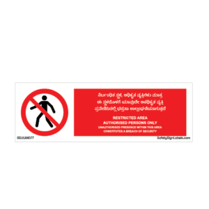 RESTRICTED AREA AUTHORISED PERSONS ONLY_SSLKAN077