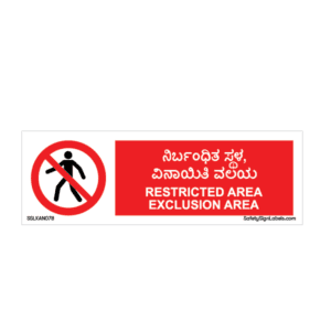 RESTRICTED AREA EXCLUSION AREA_SSLKAN078
