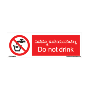 Do not drink_SSLKAN082