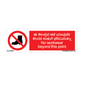No workwear beyond this point_SSLKAN084